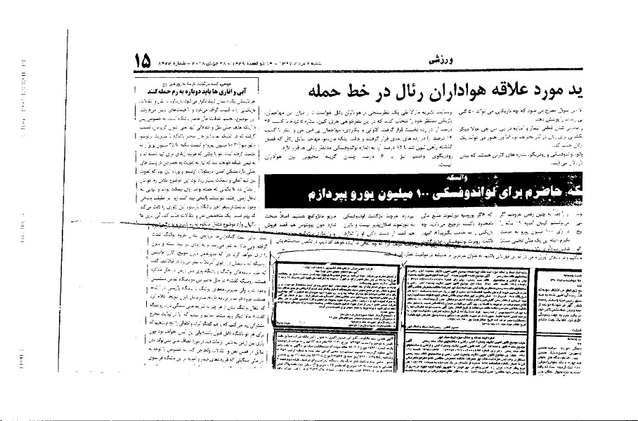 آگهی روزنامه